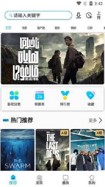 影视王朝app截图