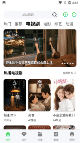 乐酷tv手机版截图