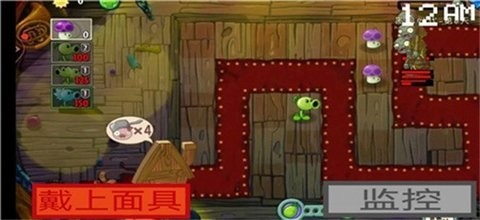 pvz午夜后宫截图