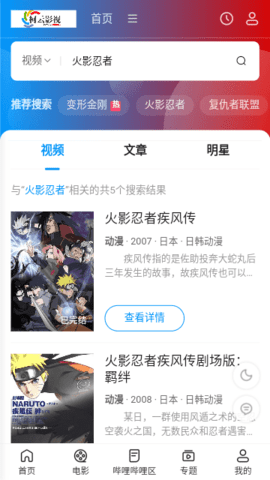 柯云影视app截图