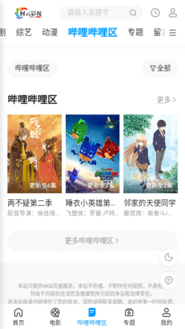 柯云影视app截图