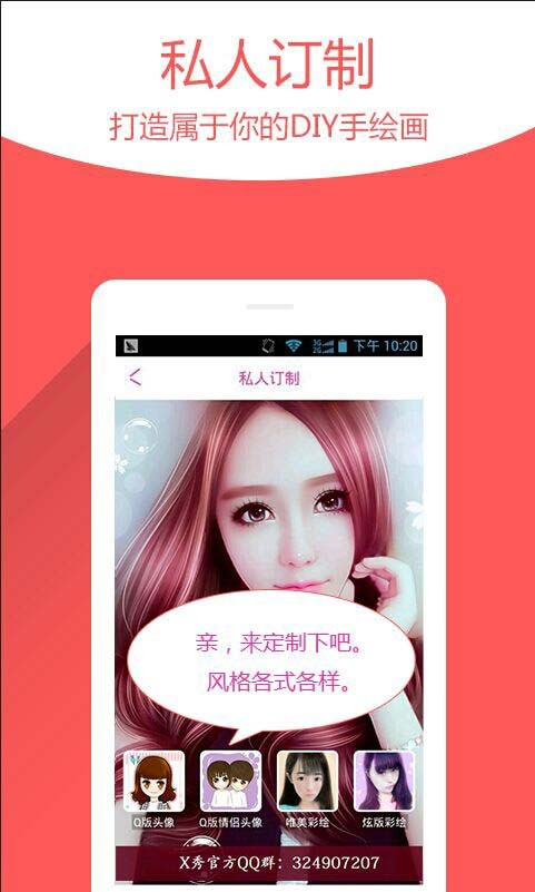 玩图秀秀app截图