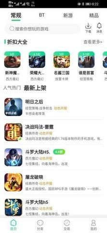 逗趣游戏盒子截图