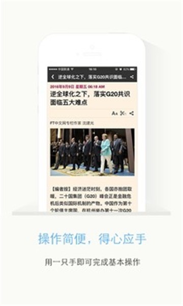 FT中文网截图