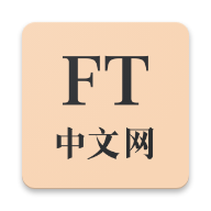 FT中文网