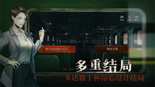 当火车鸣笛三秒官方版截图