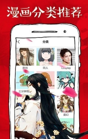 虾漫漫画截图