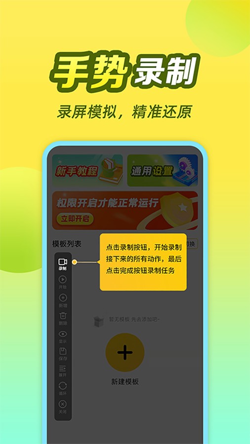 大米自动点击器截图