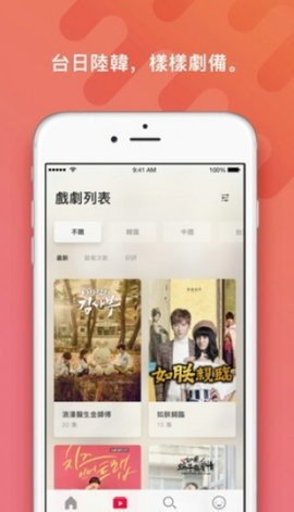 追剧疯app截图