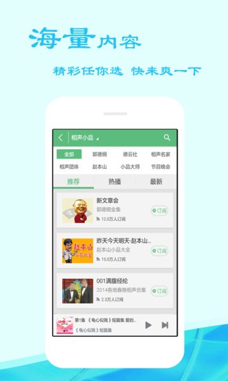 听书吧app截图