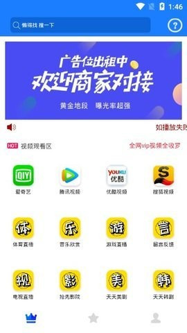 千彩影视app截图