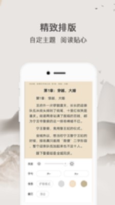 读波小说app截图