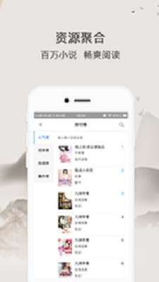 读波小说app截图