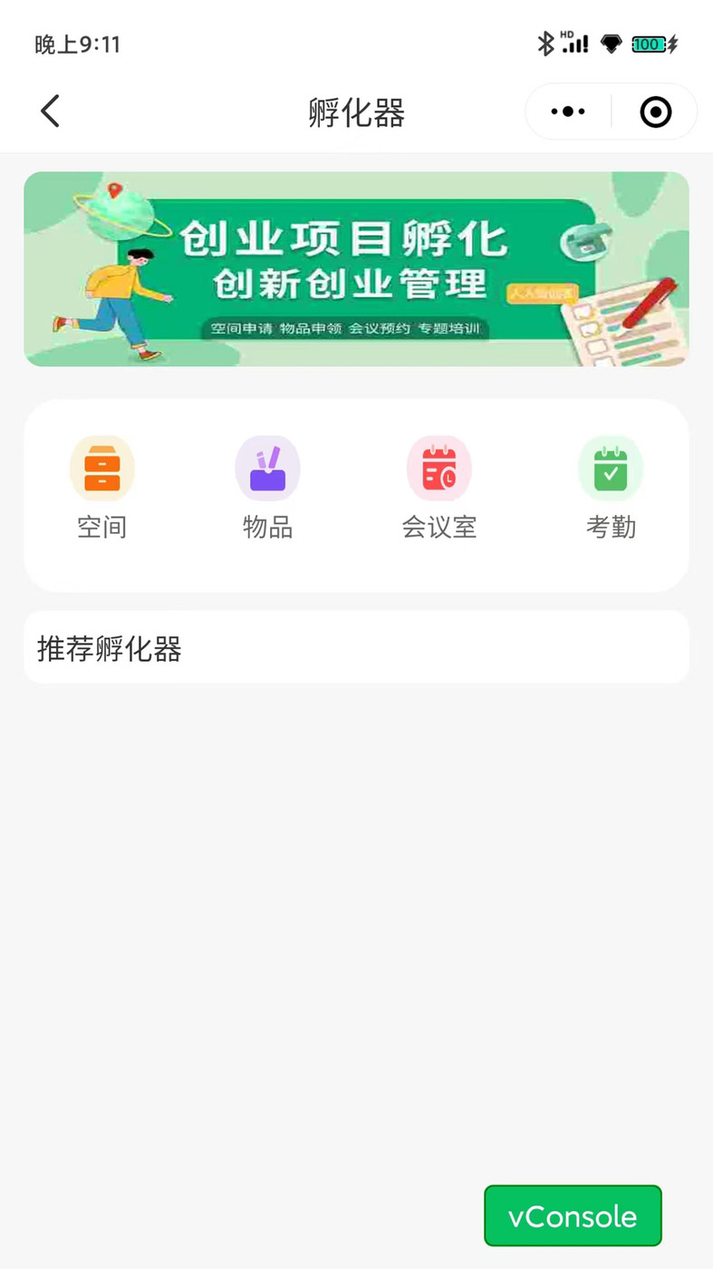 大职创汇截图