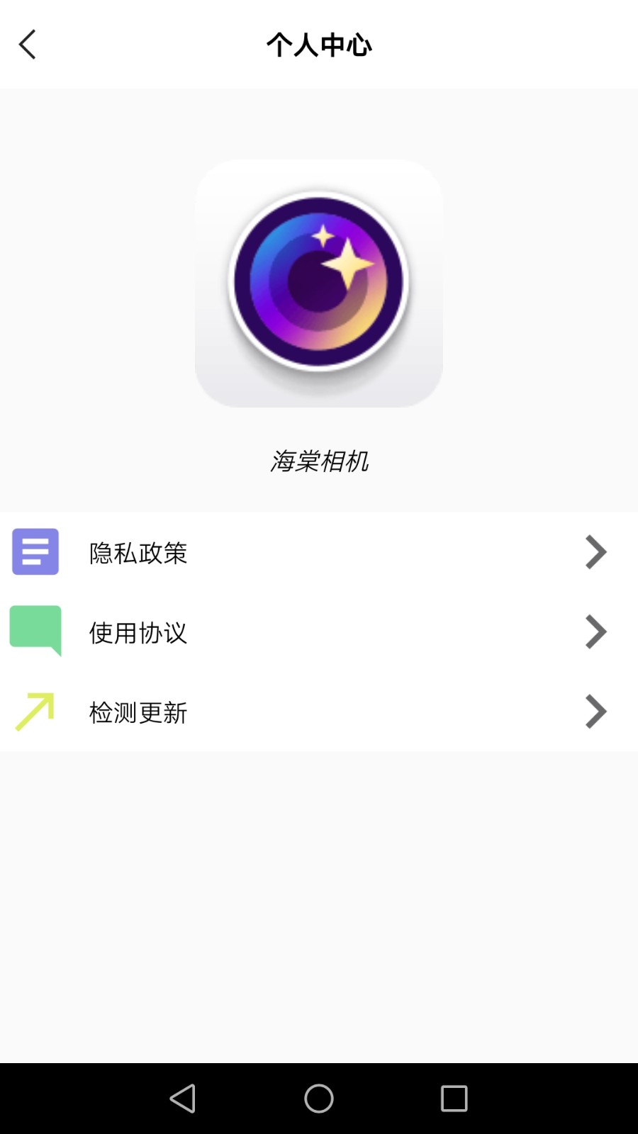 海棠相机app截图