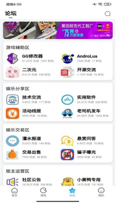 奇异社区2023截图