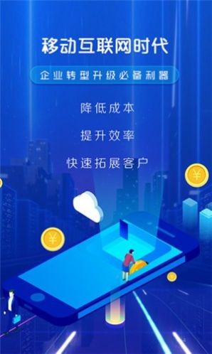 雷达智客截图