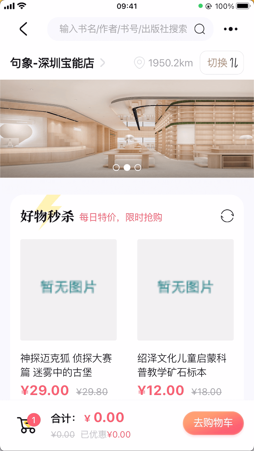 句象读书app截图