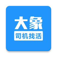 大象找活