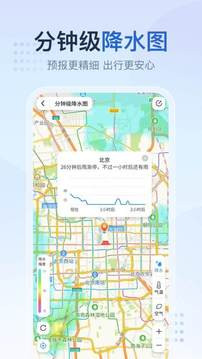 当地天气预报王截图