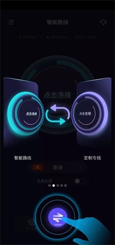 炽焰加速器免费版截图