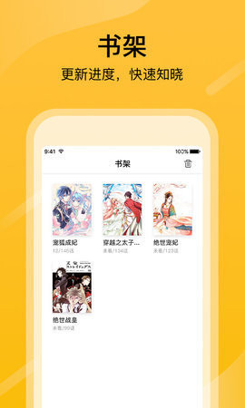 指尖漫画app截图