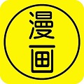 指尖漫画app