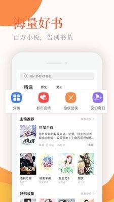 神情小说最新版截图