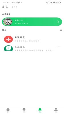 伊果截图