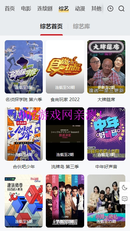 梨子视频app截图