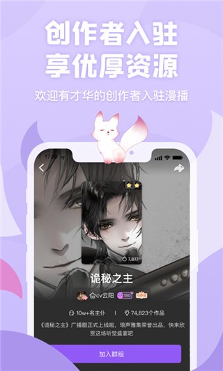 府声FM广播剧截图