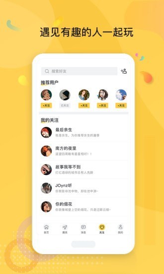 趣战南瓜app截图