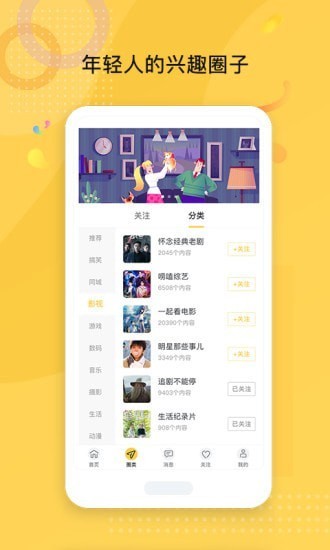 趣战南瓜app截图