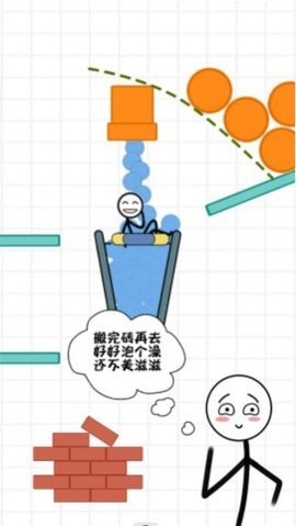 火柴人搬砖截图