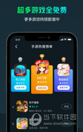 YOWA云游戏手机版截图