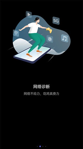 花瓣测速最新版2023截图