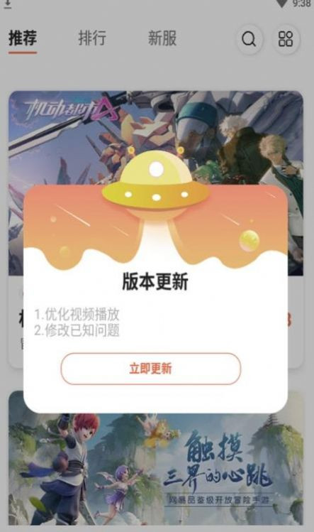 森兔手游app截图