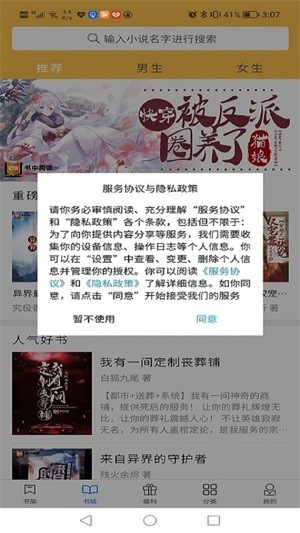 书中阅读官网版截图