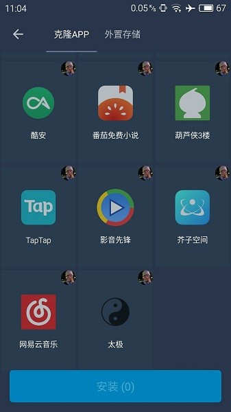 熊猫框架app截图