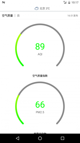 必应天气最新版截图