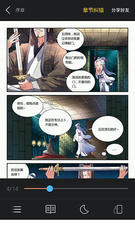 古风漫画免费截图