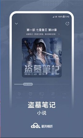 酷我畅听官网版截图