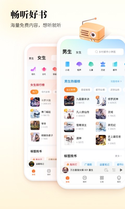 酷狗听书FM截图