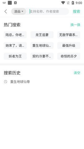 书友小说官网版截图