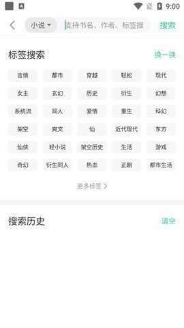 书友小说官网版截图