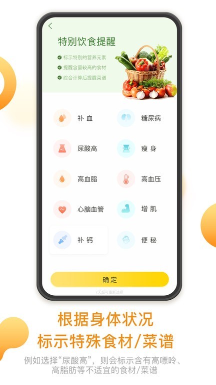 饭先截图