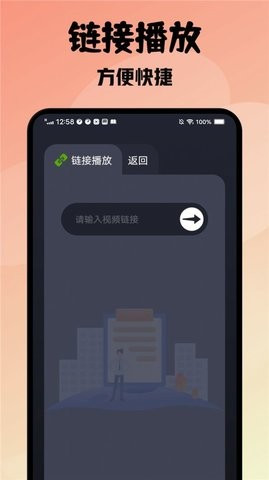 紫电播放器app截图