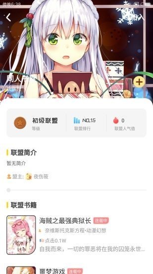 萌鸡小说官网版截图