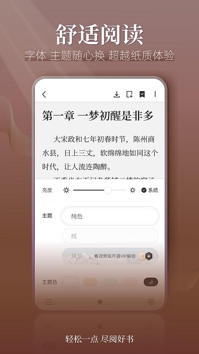 点阅小说免费版截图