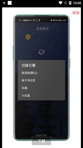 极简搜书app截图